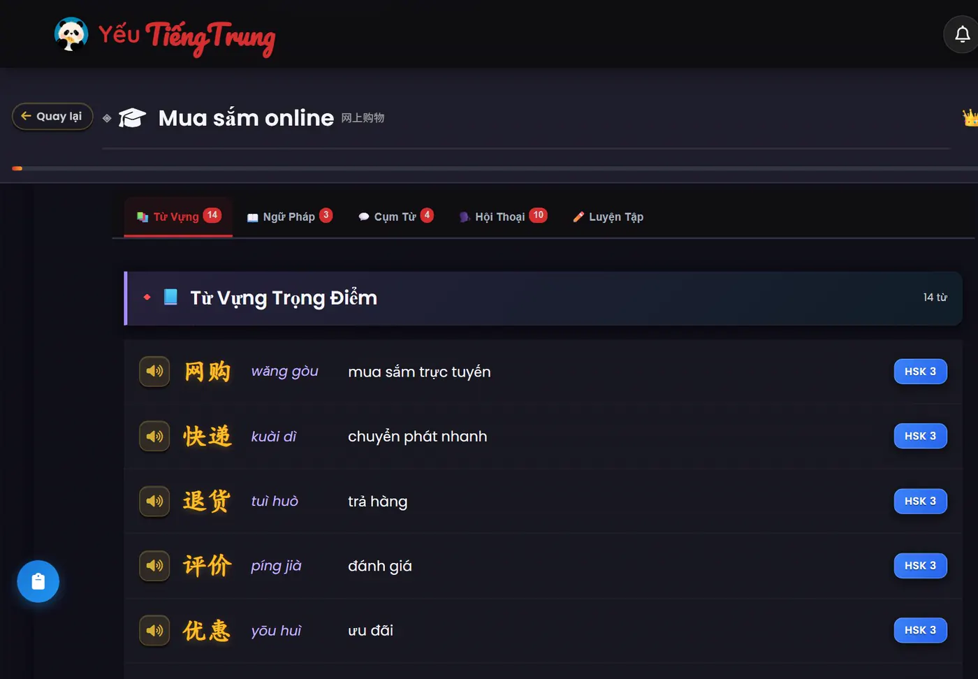 Bài học Mua sắm online: 14 từ vựng trọng điểm có pinyin, nghĩa, cấp HSK