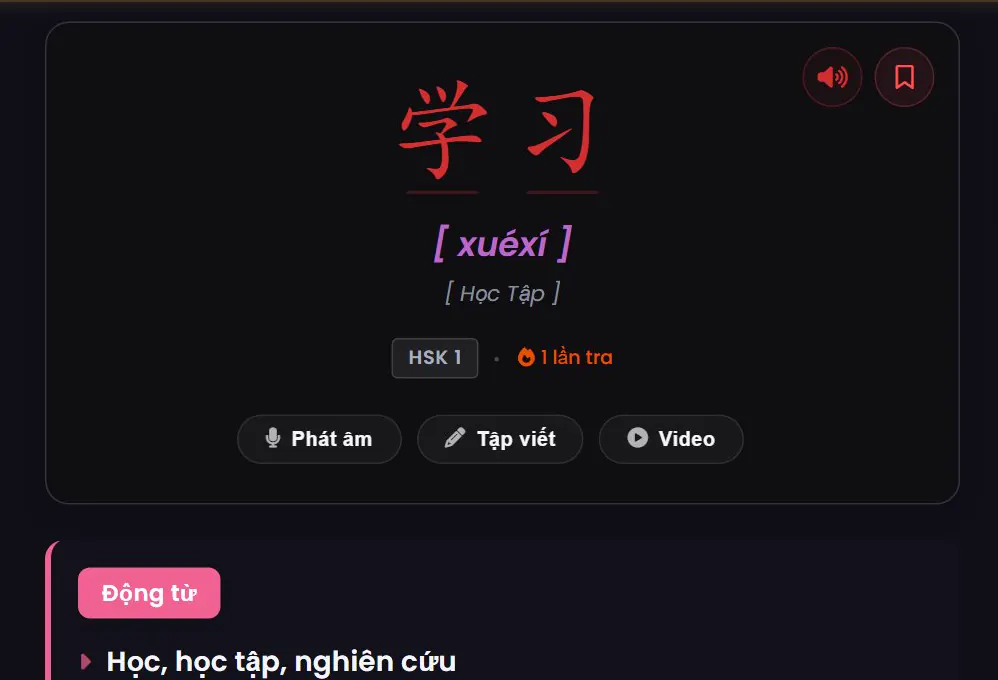 Thẻ từ 学习 (xuéxí — Học Tập): pinyin, âm Hán–Việt, cấp HSK, nút phát âm, tập viết, video