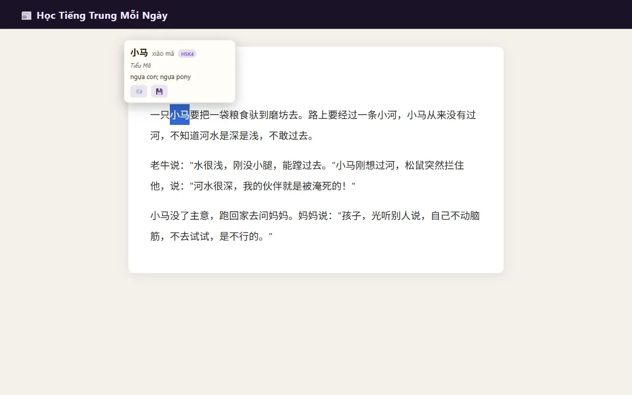 Thiên Nhãn: bôi đen chữ 小马 trên trang web để hiện nghĩa và pinyin